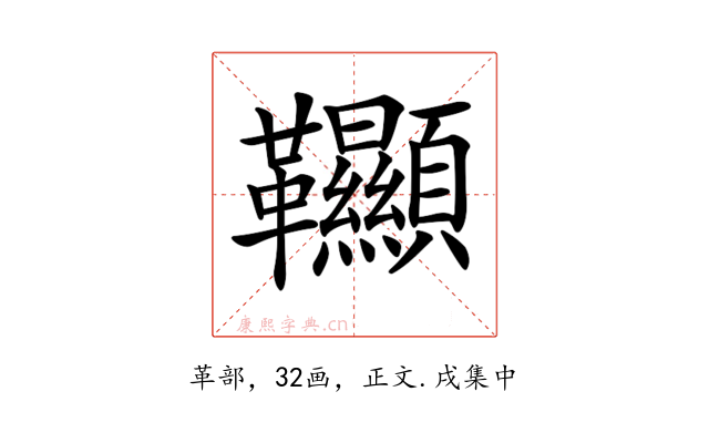 𩎌
