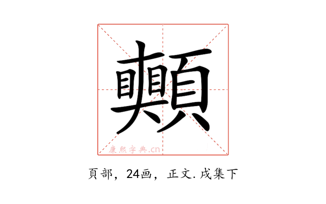 𩖀