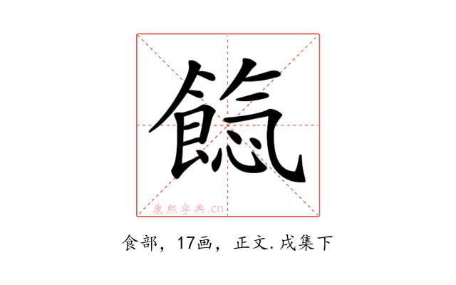 𩜐