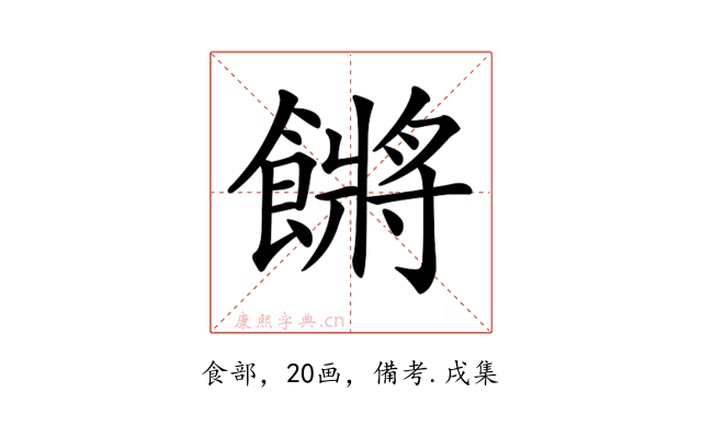 𩝴