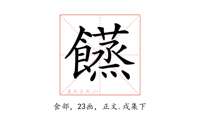 𩟘