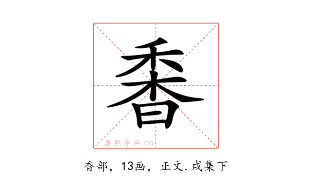 𩠼