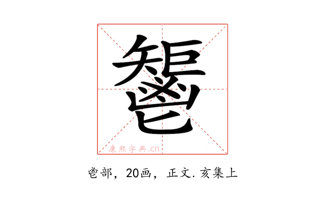𩰤