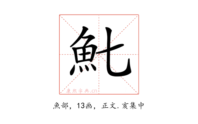 𩵐