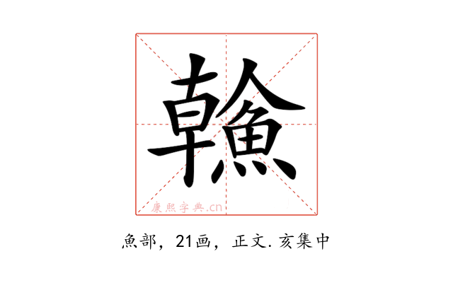 𩹼