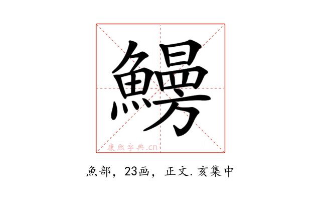 𩻠