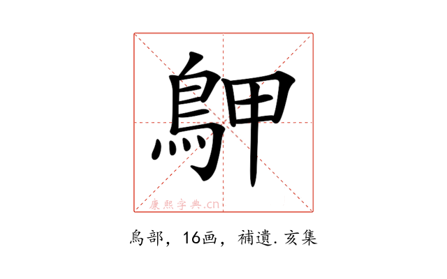 𪀌