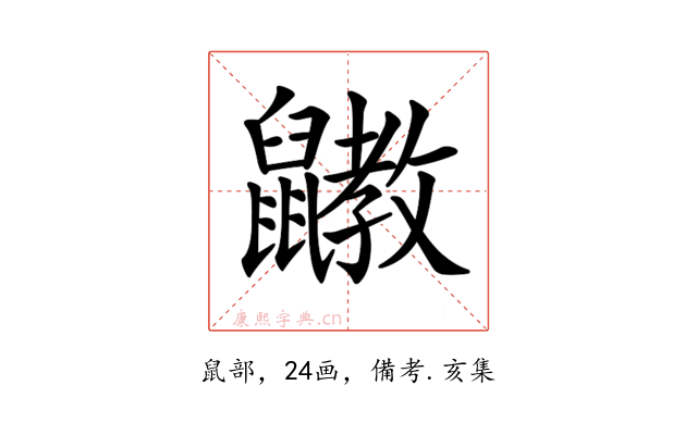 𪖄