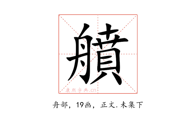 䒈