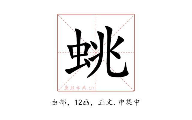 䖴