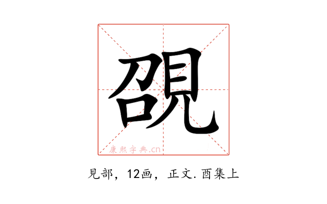䙼