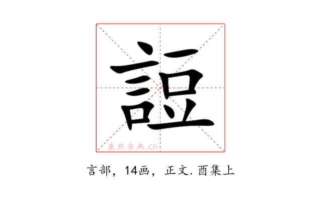 䛠