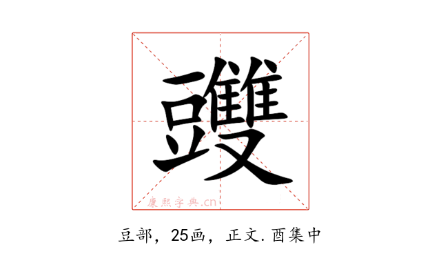 䝄