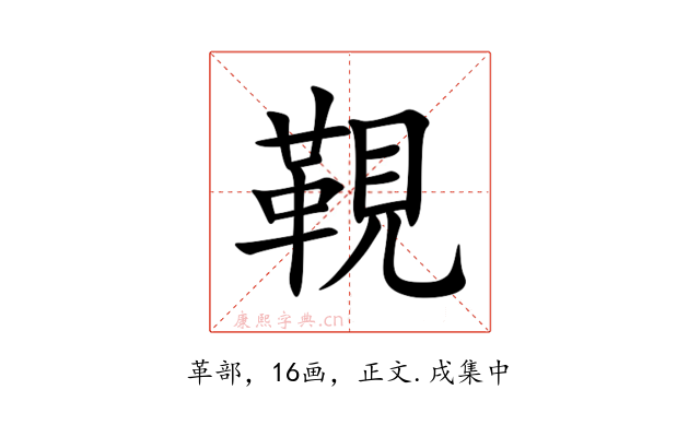 䩤