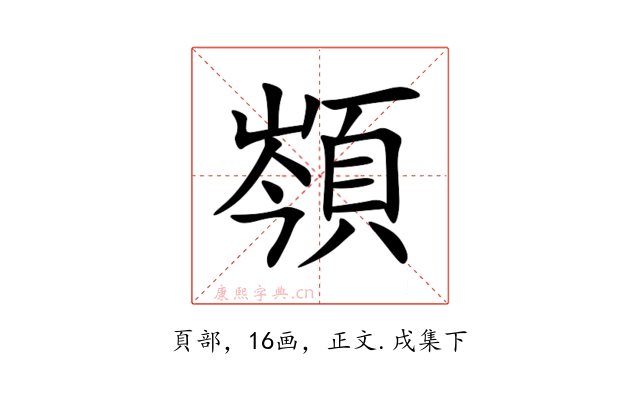䫈