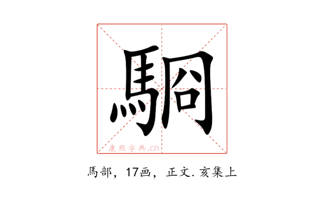 䮐