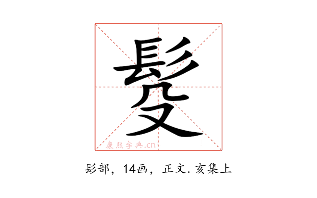 䯴