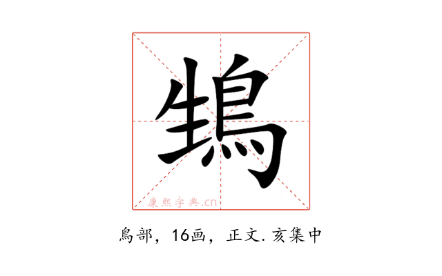 䲼