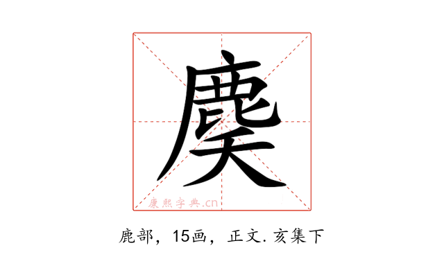 䴠