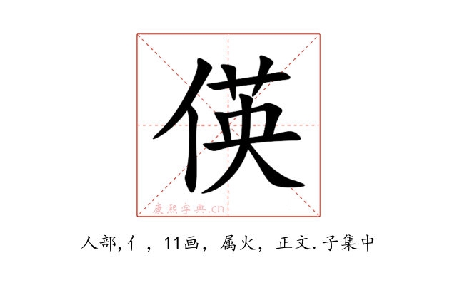 偀