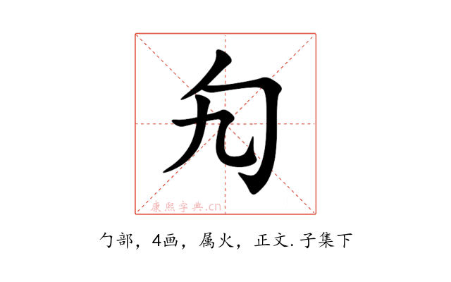 勼