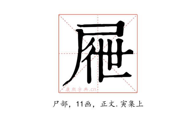屜