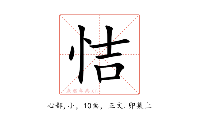 恄