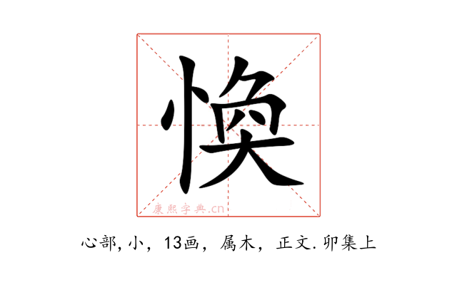 愌