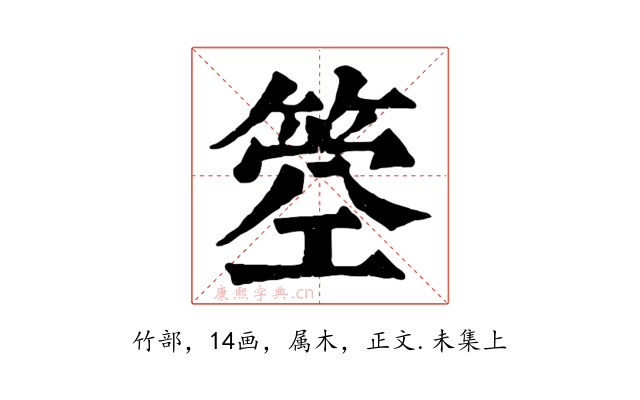 箜