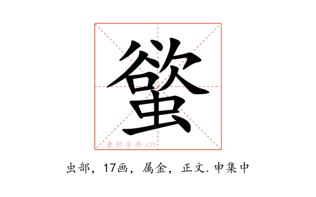 螸