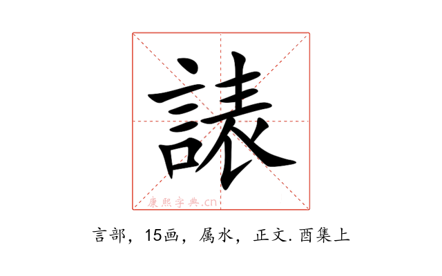 諘
