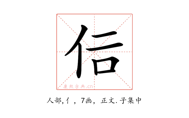 𠇙