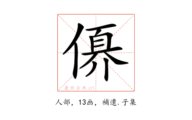 𠍩