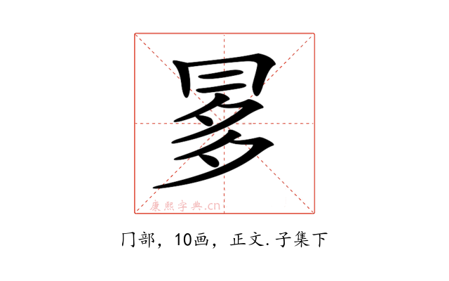 𠕝