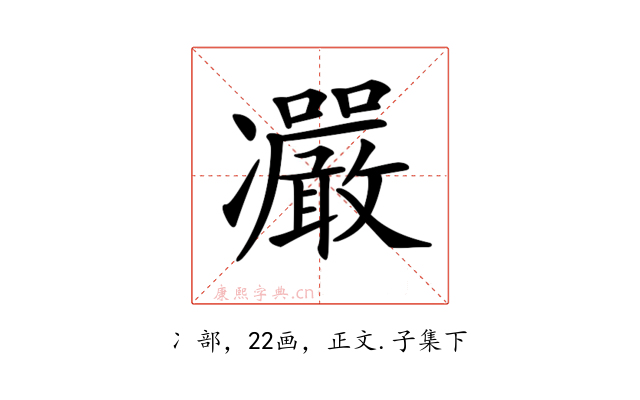 𠘥