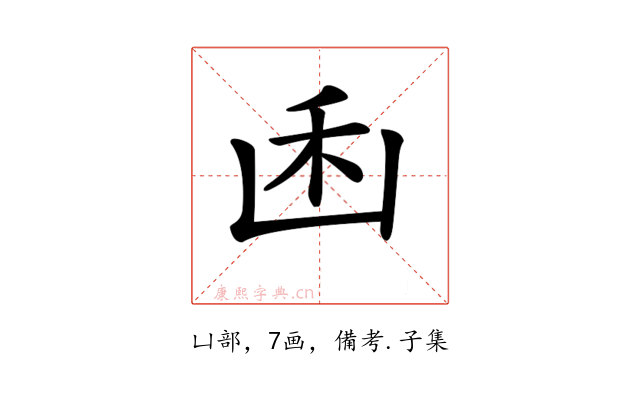 𠚉