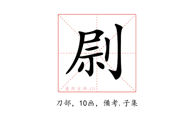 𠝑