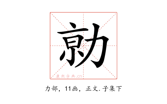 𠡽