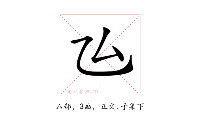𠫕