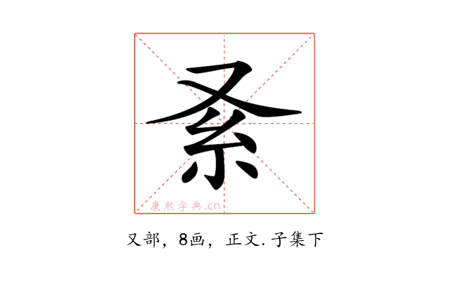 𠬹
