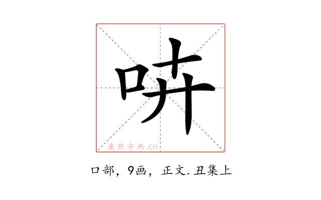 𠱥