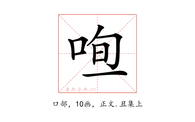 𠳉