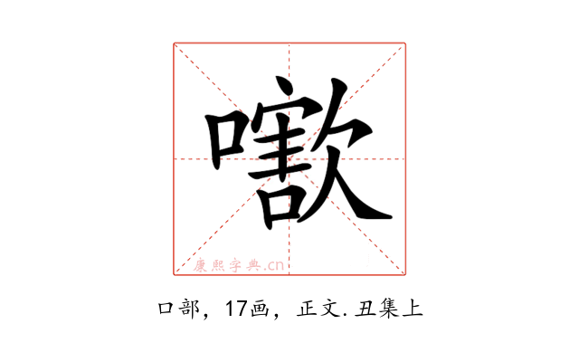 𡁍