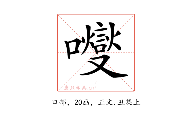 𡄕