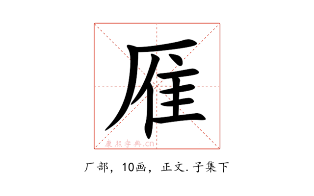 㕍