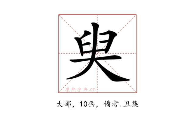 𡘩