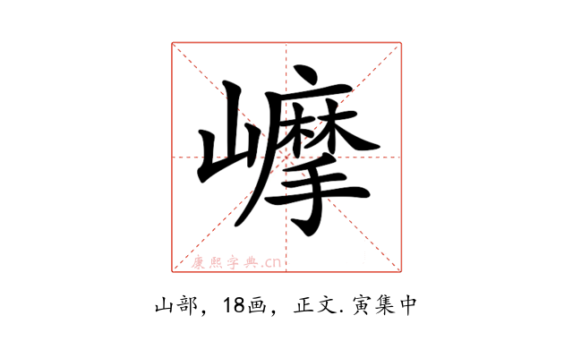 𡾉