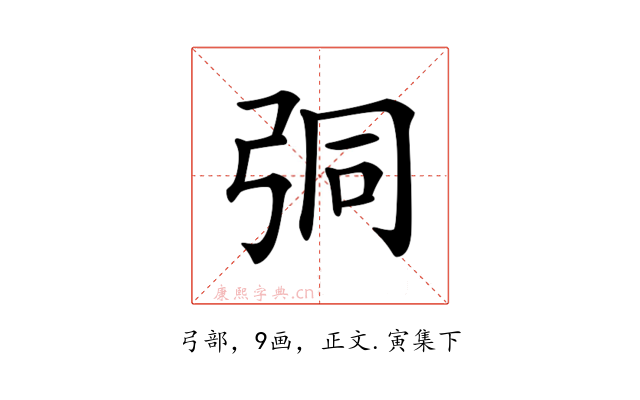 𢏕