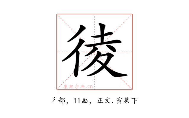 𢔁