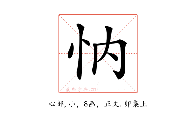 𢗉